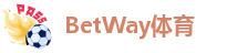 betway必威中国